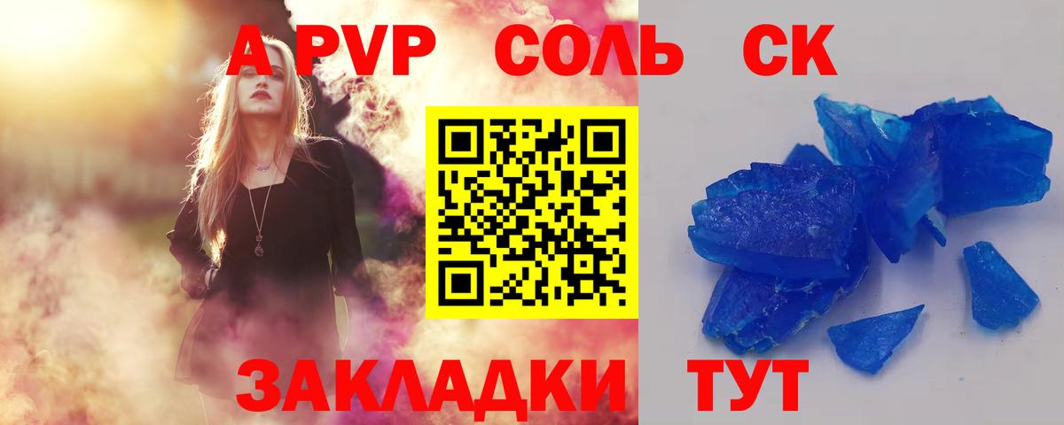 Alpha-PVP VHQ Улан-Удэ