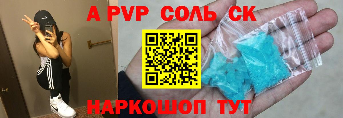 Улан-Удэ  A-PVP Crystall  Alpha-PVP крисы CK  Вход с VPN 