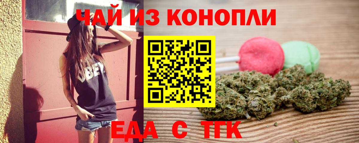 Canna-Cookies конопля  Вход с VPN  Улан-Удэ 