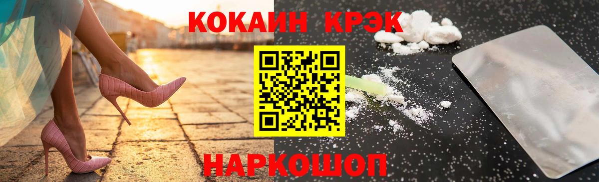 Кокаин VHQ Улан-Удэ