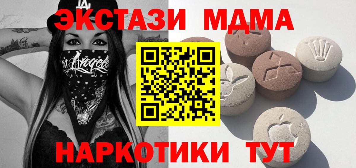   ТОР  Ecstasy 300 mg  Улан-Удэ  Вход с VPN  Ecstasy бентли 