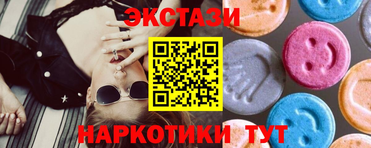ЭКСТАЗИ XTC Улан-Удэ