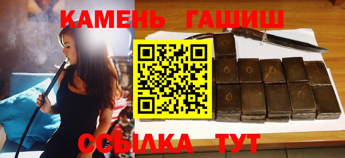 Гашиш убойный  ГАШ 40% ТГК  Улан-Удэ  Вход с VPN 