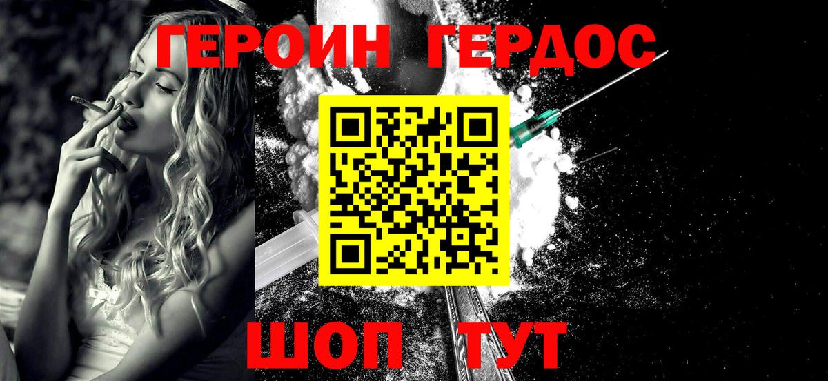 Улан-Удэ  Героин  Вход с VPN  ГЕРОИН VHQ 