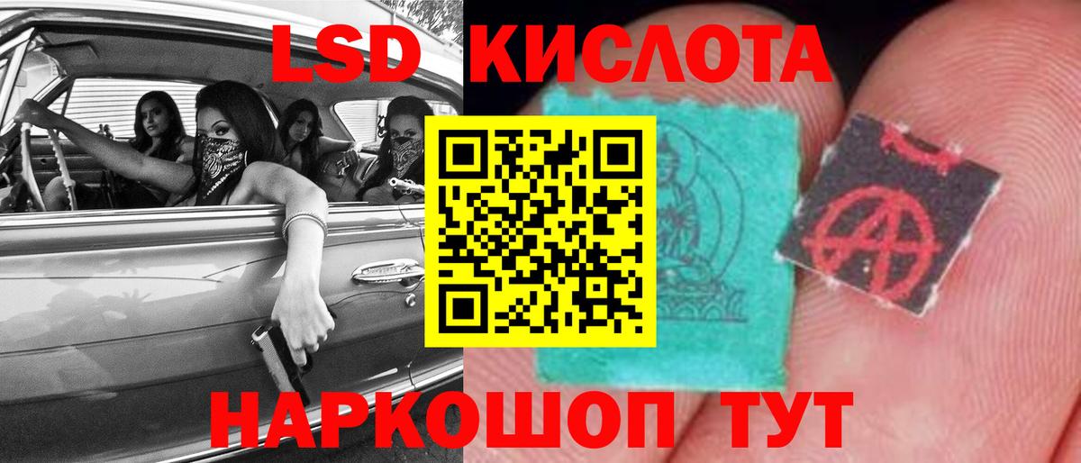 LSD-25 экстази кислота  LSD-25 экстази кислота  Улан-Удэ  Вход с VPN 