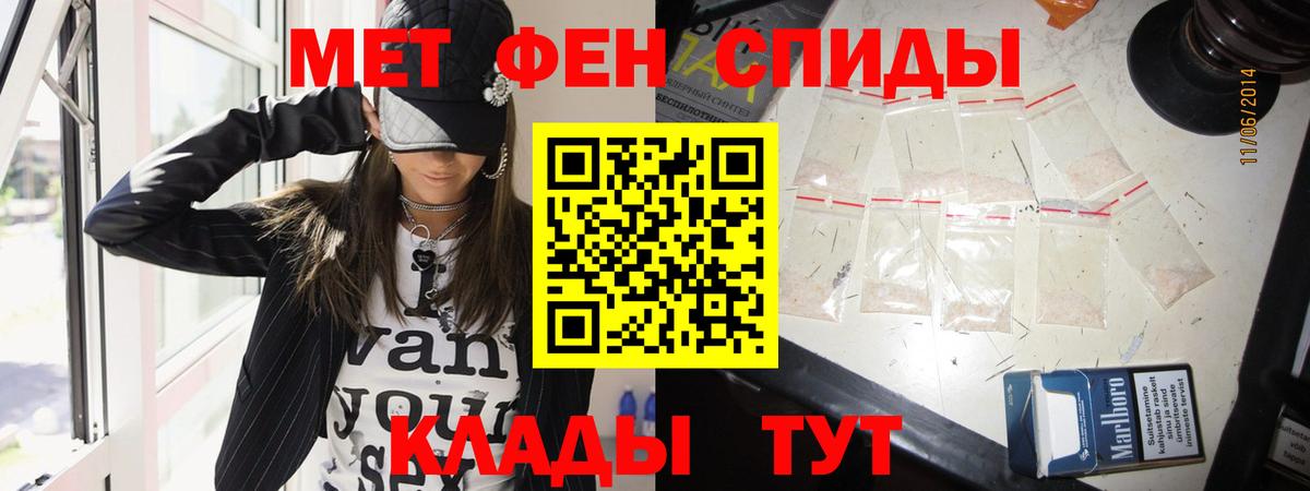 МЕТАМФЕТАМИН мет Улан-Удэ