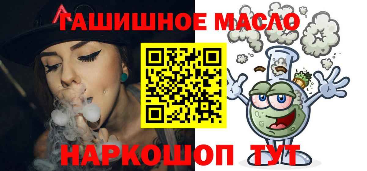 Дистиллят ТГК Wax  ТГК вейп  Вход с VPN  Улан-Удэ 